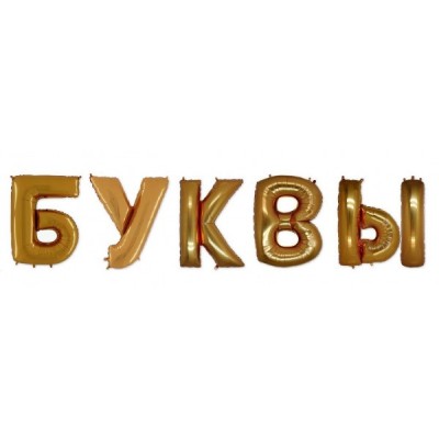 Фольгированные шары