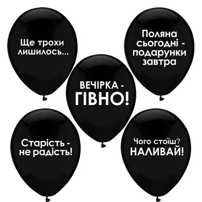 Шары с рисунком
